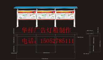 宿遷市華祥廣告制品廠推出新一代鐵法社區閱報欄燈箱廣告機，引領社區宣傳智能化